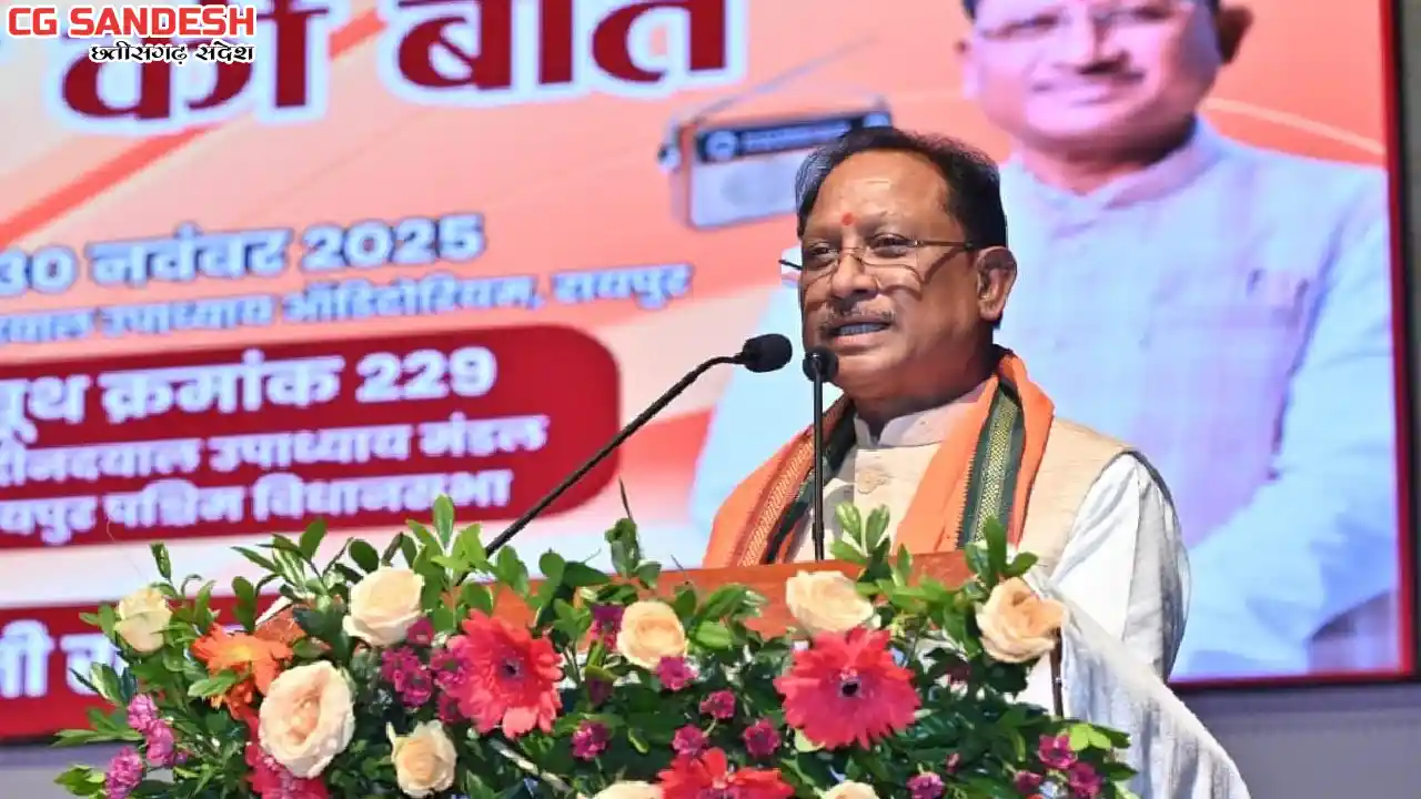 मुख्यमंत्री विष्णु देव साय ने सुनी 'मन की बात' की 128 वीं कड... - CG Sandesh