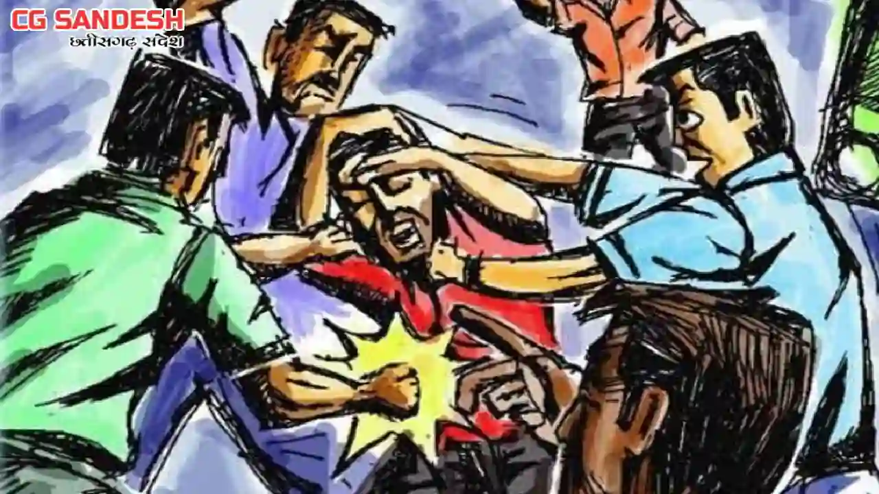 तुमगाँव : बहनों के साथ लौट रहा था घर, रास्ते में मारपीट, केस... - CG Sandesh