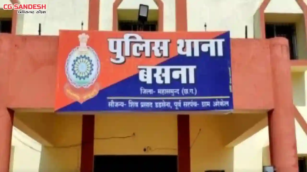 बसना : 12वीं की छात्रा लापता, अज्ञात के खिलाफ केस दर्ज - CG Sandesh