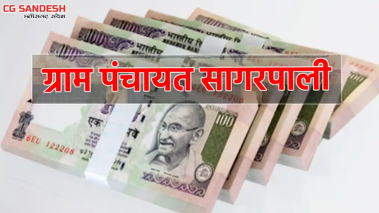बसना : नाली मरम्मत पर 69 हजार खर्च, जानें ग्राम पंचायत सागरप... - CG Sandesh