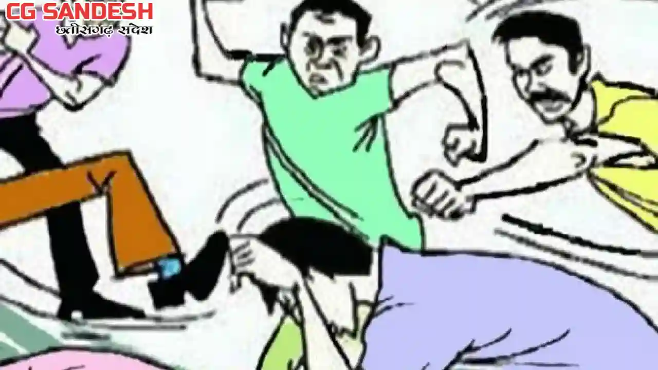 पटेवा : अश्लील गाली गलौज कर मारपीट, 3 पर केस दर्ज - CG Sandesh