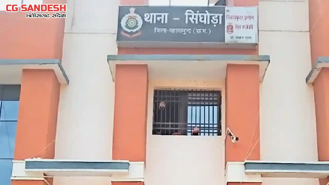 सिंघोड़ा : गांजे की तस्करी करते महिला-पुरुष गिरफ्तार - CG Sandesh