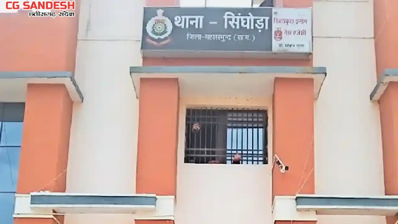 सिंघोड़ा : कार से लाखों का गांजा ले जाते 2 तस्कर गिरफ्तार - CG Sandesh