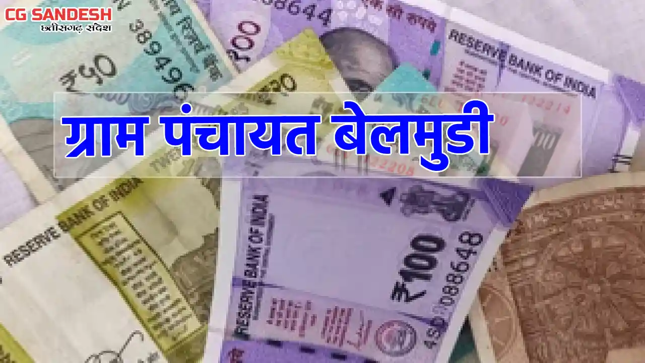 सरायपाली : ग्राम पंचायत बेलमुडी ने तालाब सफाई के लिए खर्च कि... - CG Sandesh