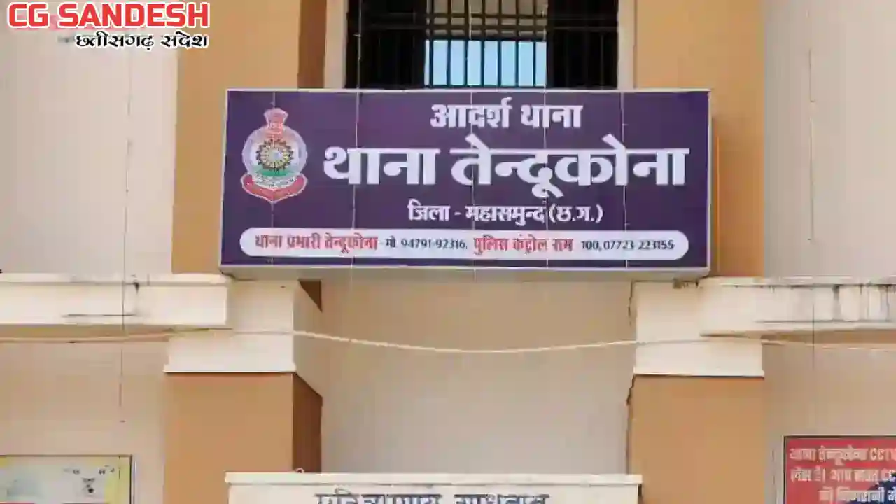 तेंदूकोना : चोरी का आरोप लगाते हुए शर्ट उतरवाकर आँगन में बिठ... - CG Sandesh