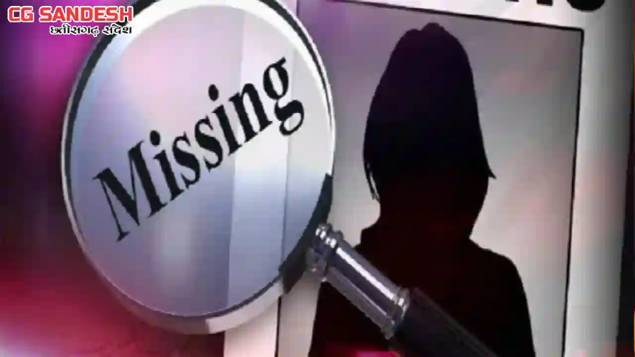 पिथौरा : नाबालिग छात्रा लापता, पुलिस ने दर्ज की FIR - CG Sandesh