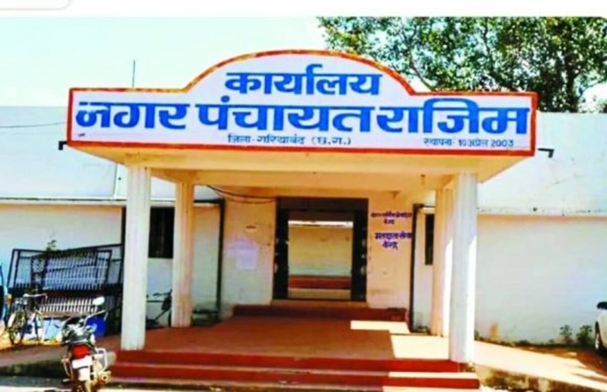 CG : कल्प कुंभ नगरी राजिम को मिला नगर पालिका का दर्जा - CG Sandesh