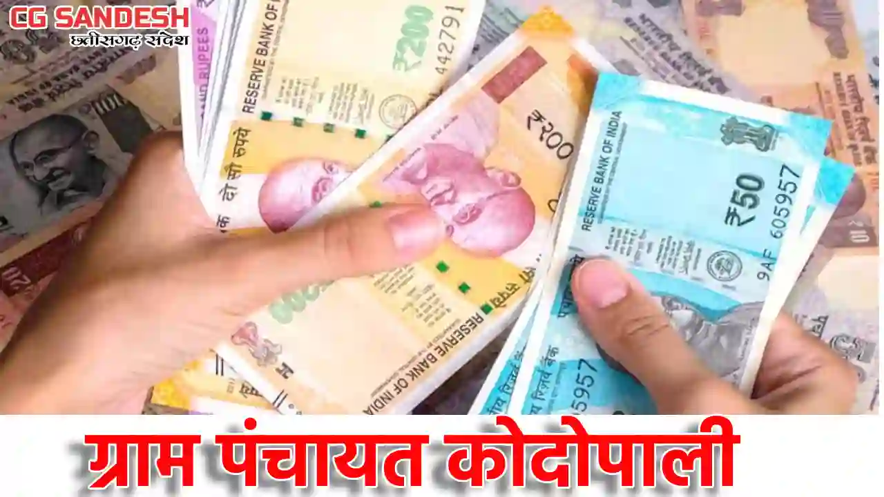 पिथौरा : ग्राम पंचायत कोदोपाली ने ग्रामसभा सम्मलेन व्यवस्था ... - CG Sandesh