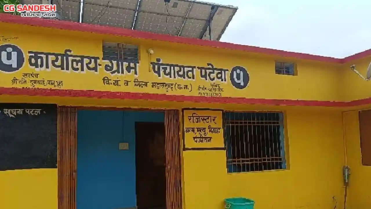 महासमुंद : ग्राम पंचायत पटेवा ने स्ट्रीट लाइट मरम्मत, पेयजल ... - CG Sandesh