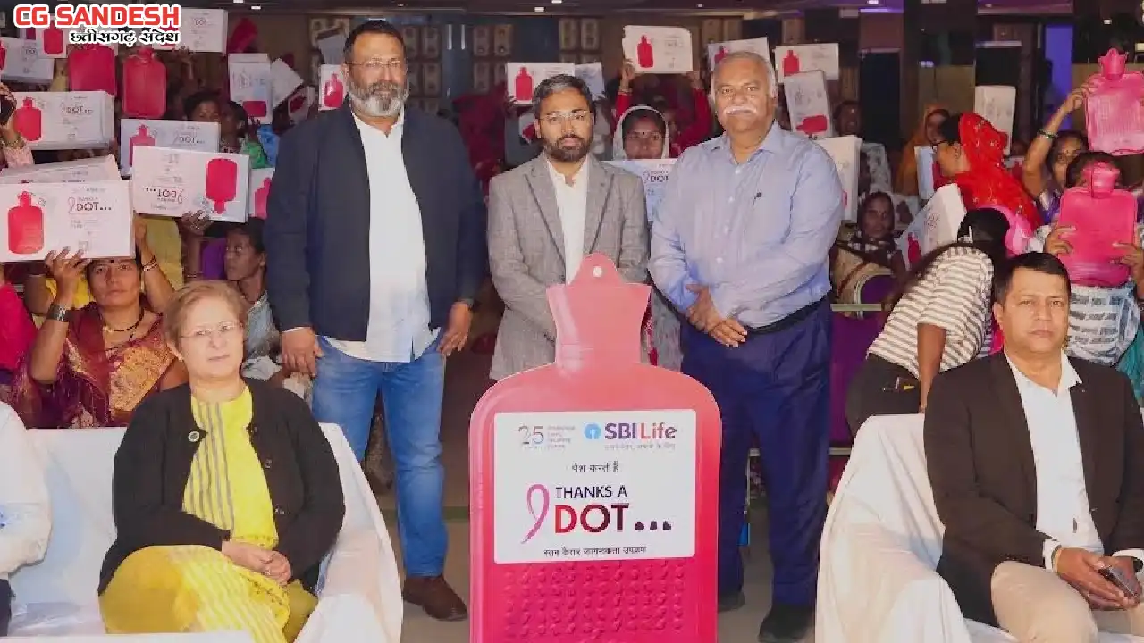 एसबीआई लाइफ ‘थैंक्स-ए-डॉट’ अब पहुँचा कांकेर: छत्तीसगढ़ में ब... - CG Sandesh
