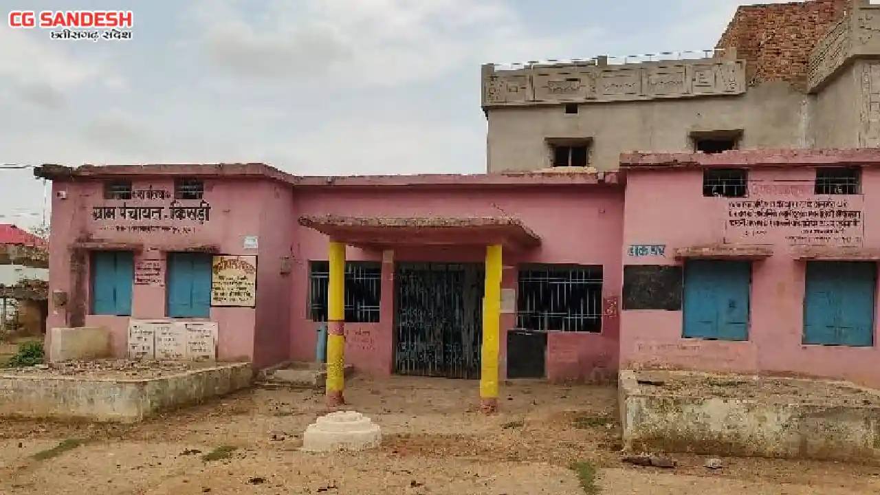 सरायपाली : बोर खनन के लिए ग्राम पंचायत किसड़ी ने खर्च किये 1... - CG Sandesh