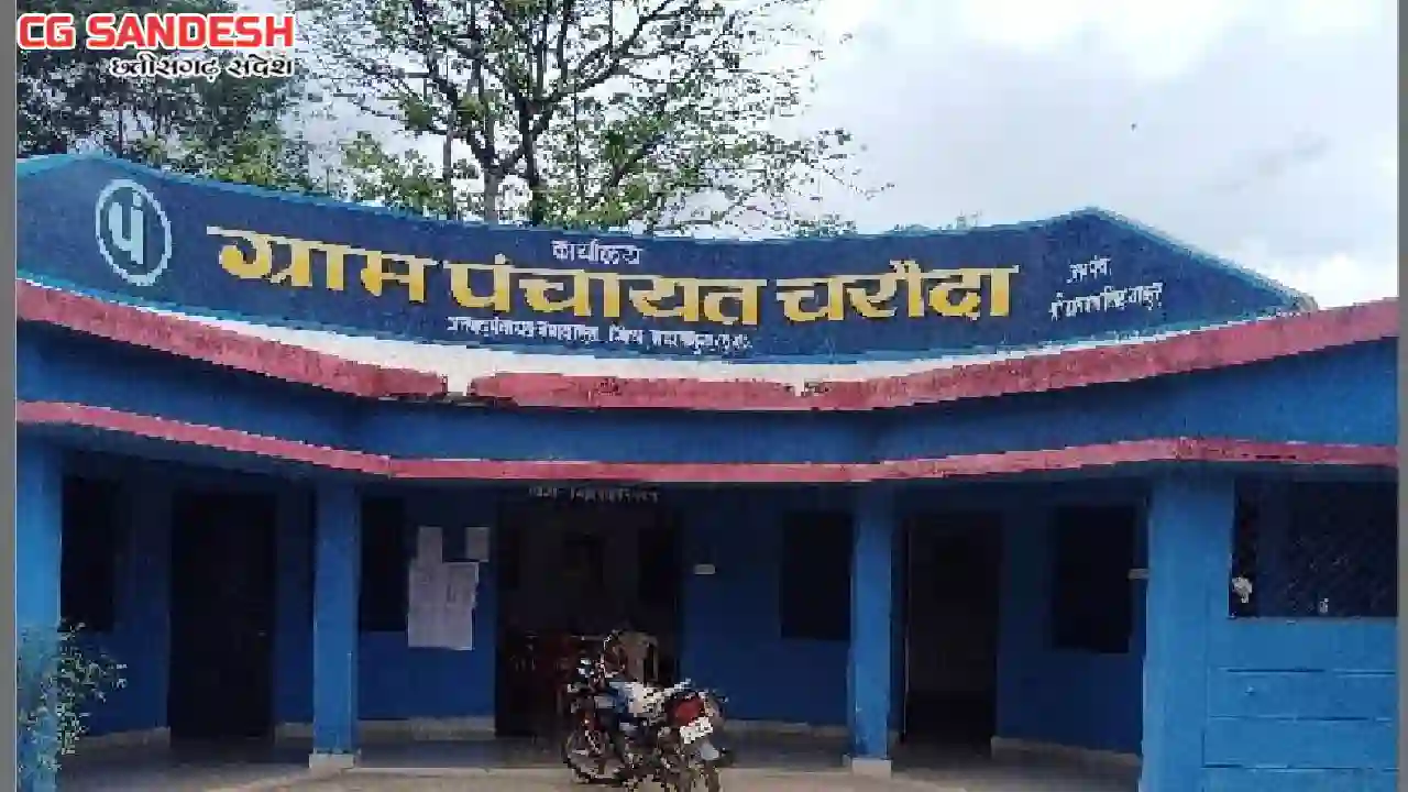 बागबाहरा : गणतंत्र दिवस कार्यक्रम सहित कई कार्यों पर ग्राम प... - CG Sandesh