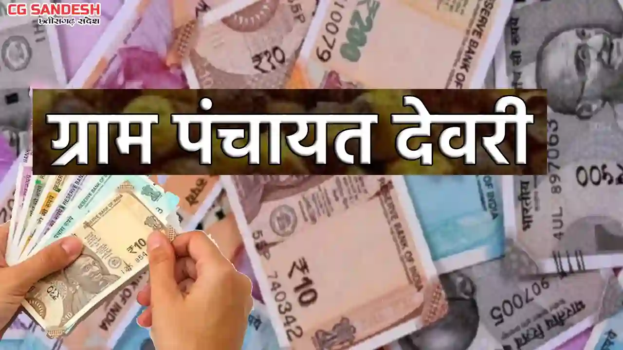 बसना : ग्राम पंचायत देवरी ने नारा लेखन, स्ट्रीट लाइट सहित कई... - CG Sandesh