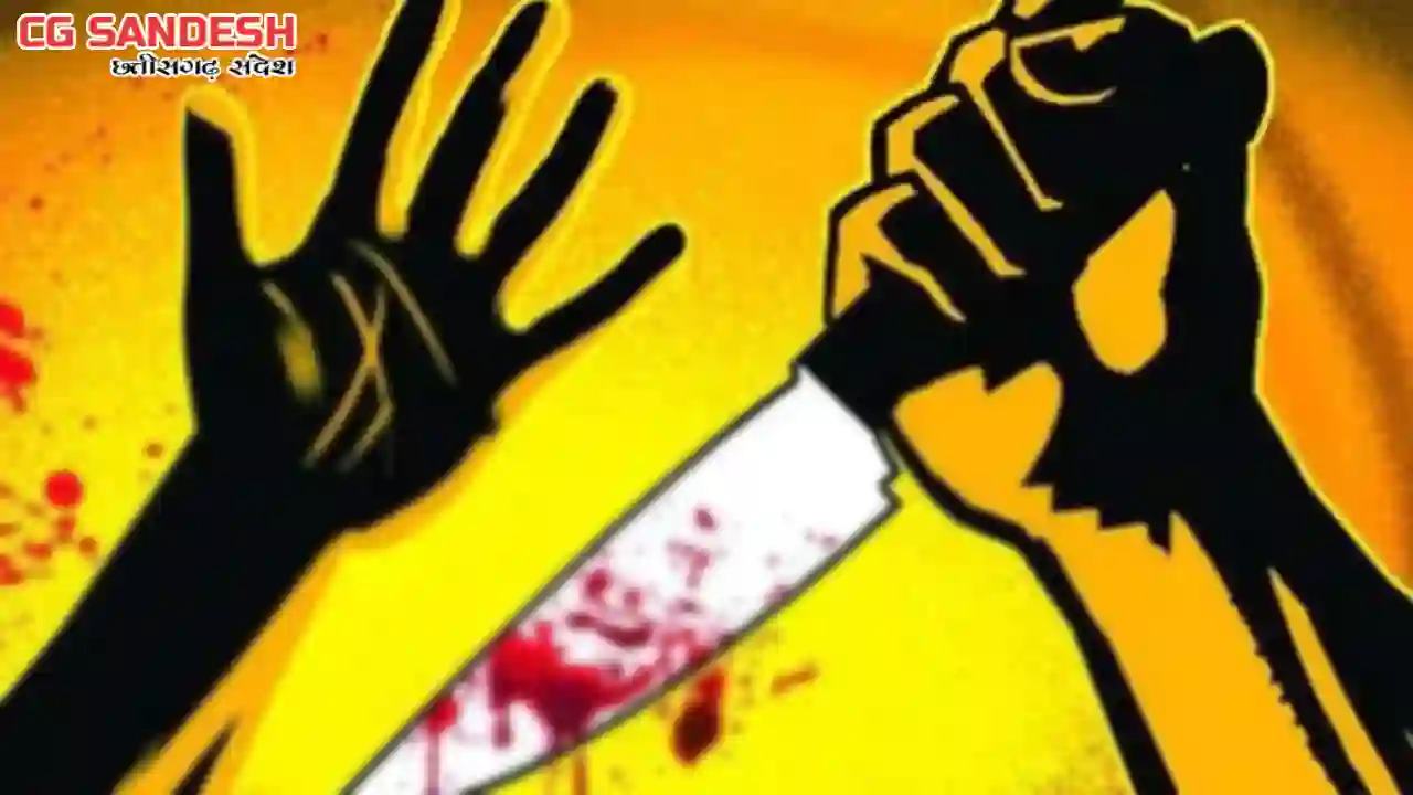 खल्लारी : युवती पर धारदार हथियार से कई बार किया वार, लहूलुहा... - CG Sandesh