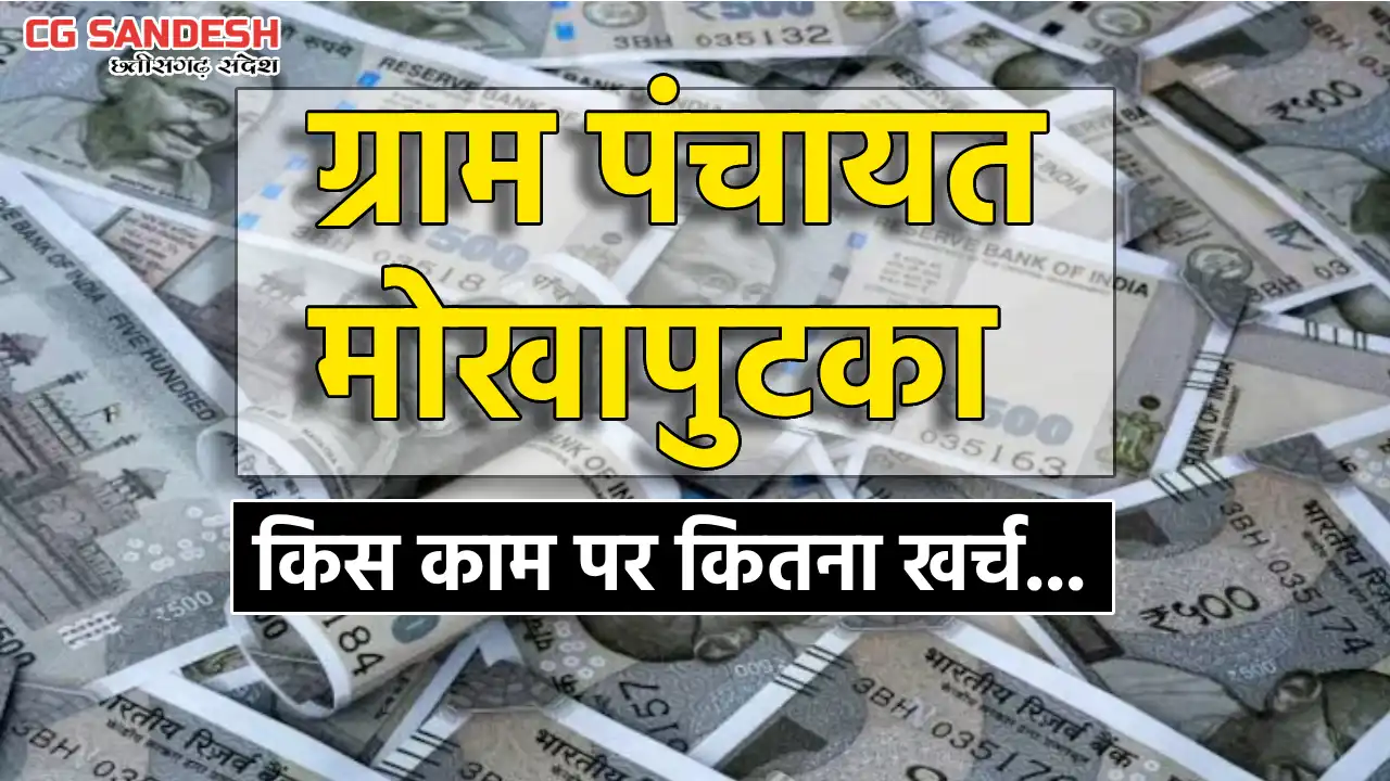 सरायपाली : स्कूल में बैग वितरण के लिए मोखापुटका पंचायत ने 15... - CG Sandesh