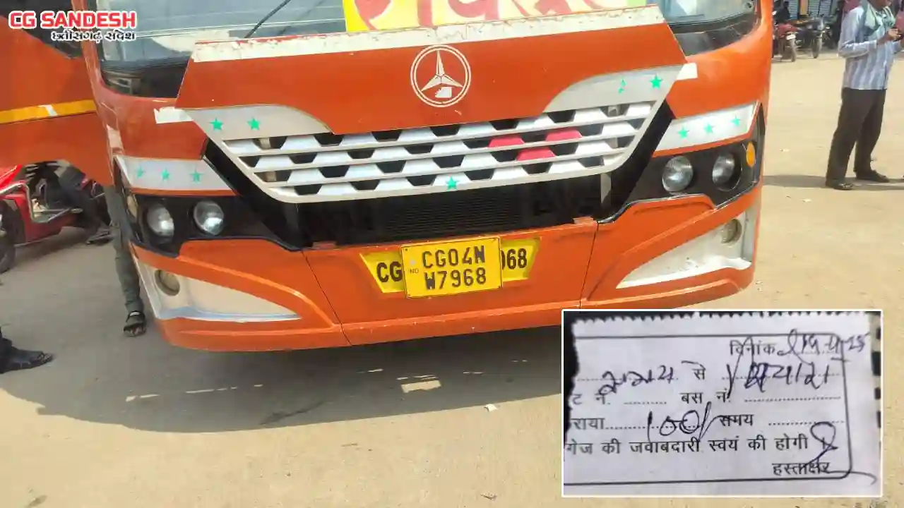 सरायपाली : बस यात्री मनमाने किराए से परेशान, परिवहन विभाग नह... - CG Sandesh
