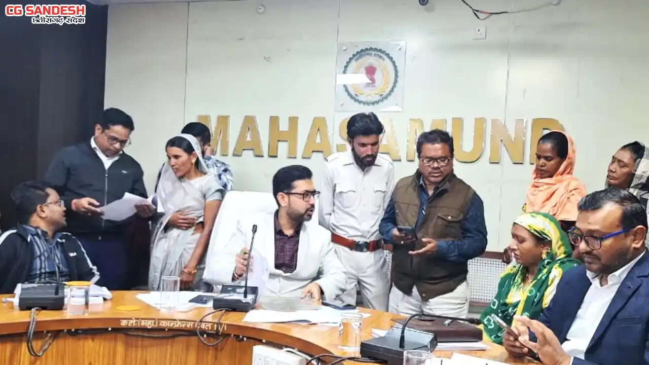 महासमुंद : कलेक्टर लंगेह ने जन चौपाल में सुनी लोगों की समस्य... - CG Sandesh