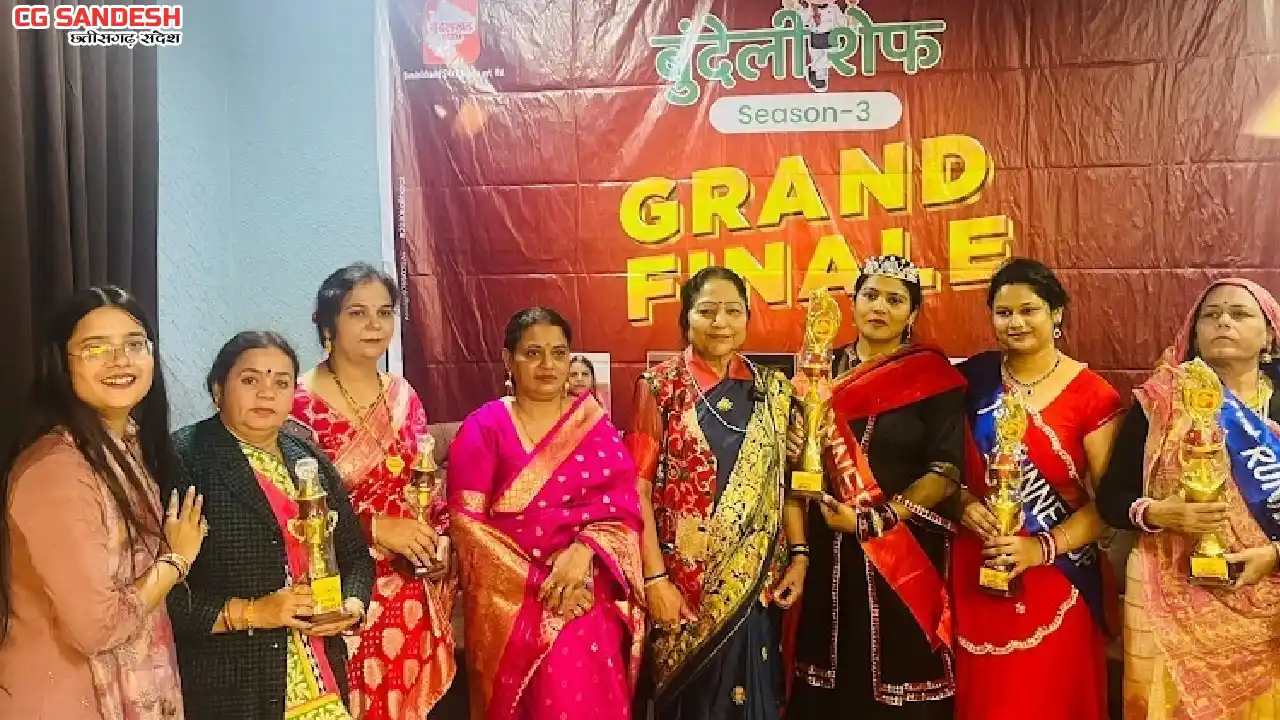 बुंदेली शेफ सीज़न 3: स्वाद का ताज सजा शाजिदा अमीर के सर, सिं... - CG Sandesh