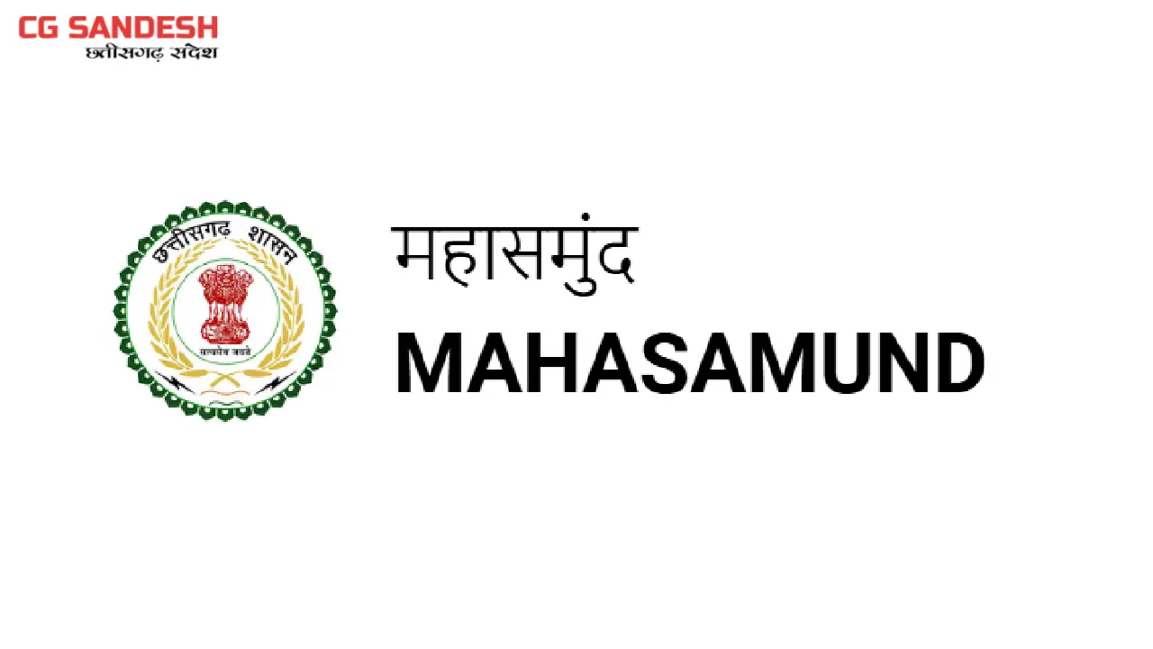 महासमुंद : आत्मरक्षा प्रशिक्षक की भर्ती, पात्र आवेदक 29 दिसम... - CG Sandesh
