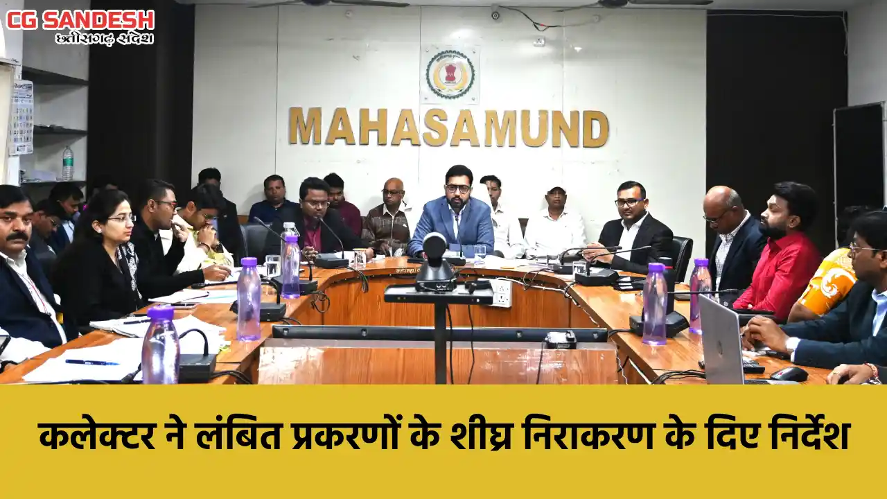 महासमुंद : सुशासन सप्ताह अंतर्गत प्रशासन गांव की ओर अभियान क... - CG Sandesh