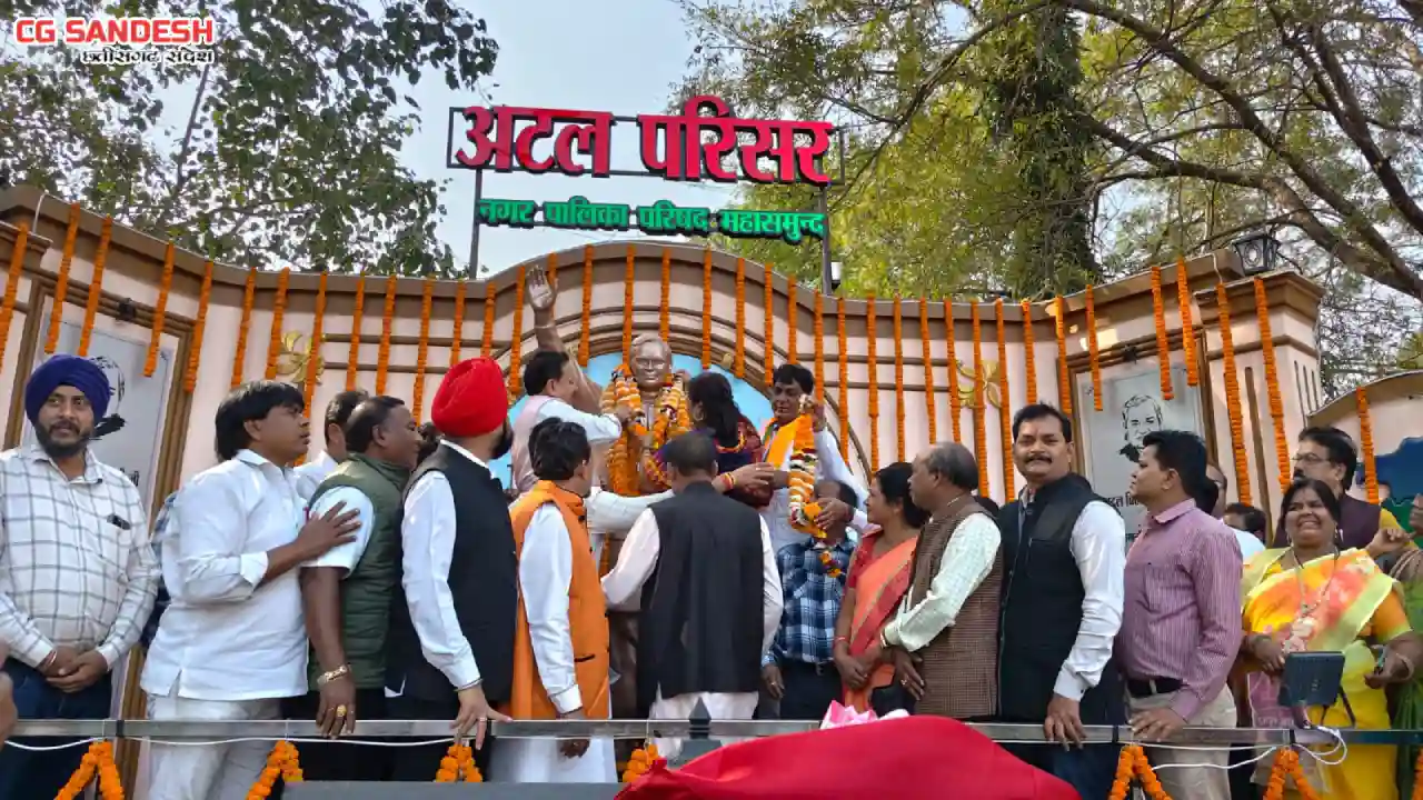 महासमुंद और बसना में अटल परिसर का हुआ लोकार्पण - CG Sandesh