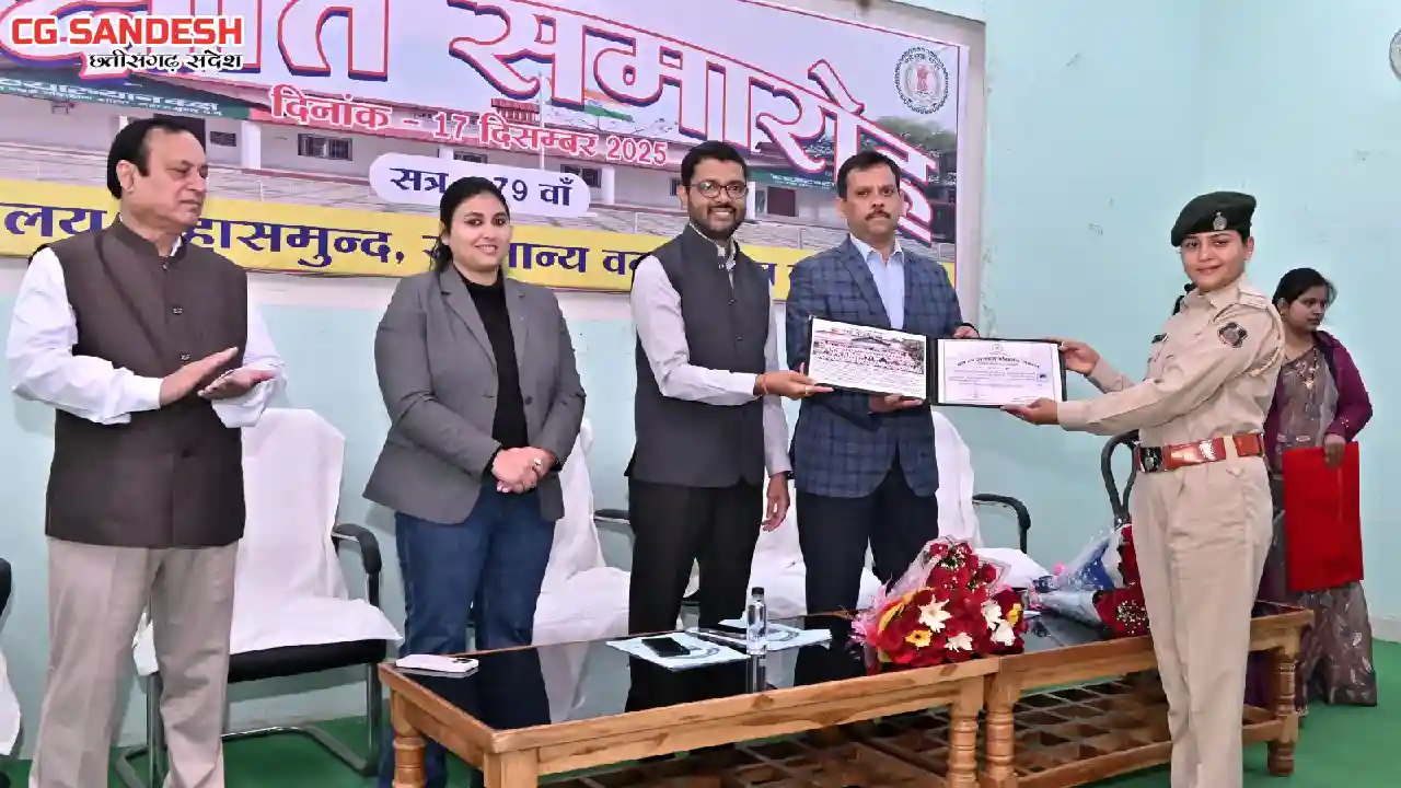 वन विद्यालय महासमुंद में दीक्षांत समारोह सम्पन्न - CG Sandesh