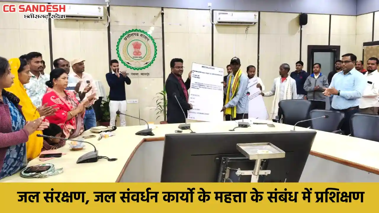 महासमुंद जनपद पंचायत के 105 सरपंचों प्रशिक्षण प्रदान किया गय... - CG Sandesh