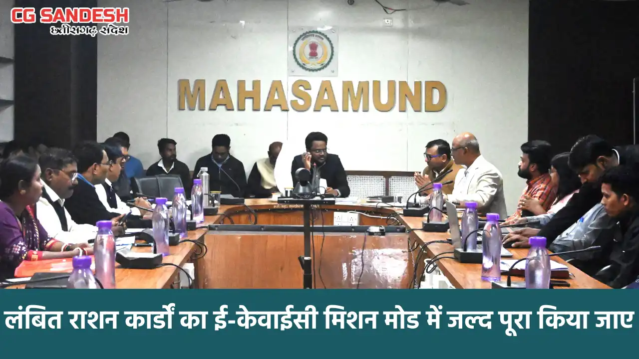 महासमुंद : सीईओ नंदनवार ने ली साप्ताहिक समय सीमा की बैठक, लं... - CG Sandesh