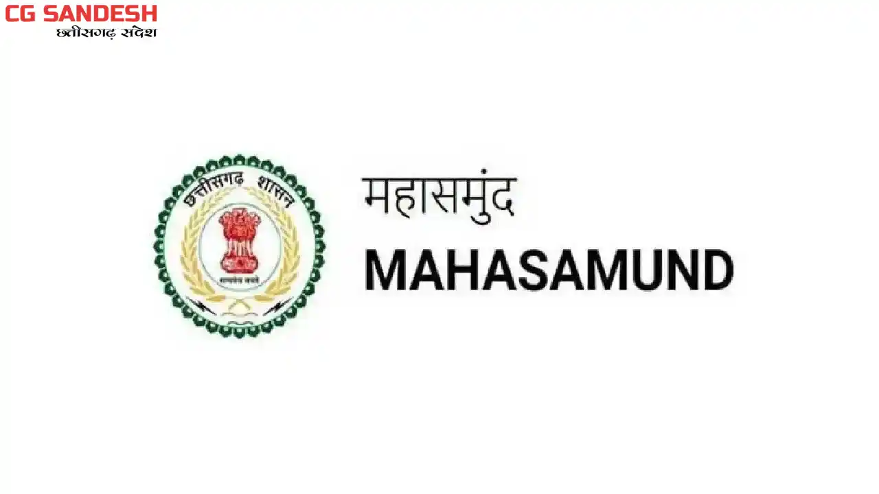 महासमुंद : श्रमिकों के पंजीयन और योजनाओं के लाभ के लिए मोबाइ... - CG Sandesh