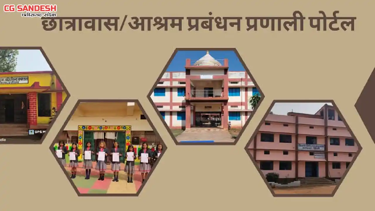 प्राक्चयन परीक्षा 28 दिसम्बर को रायपुर में आयोजित - CG Sandesh