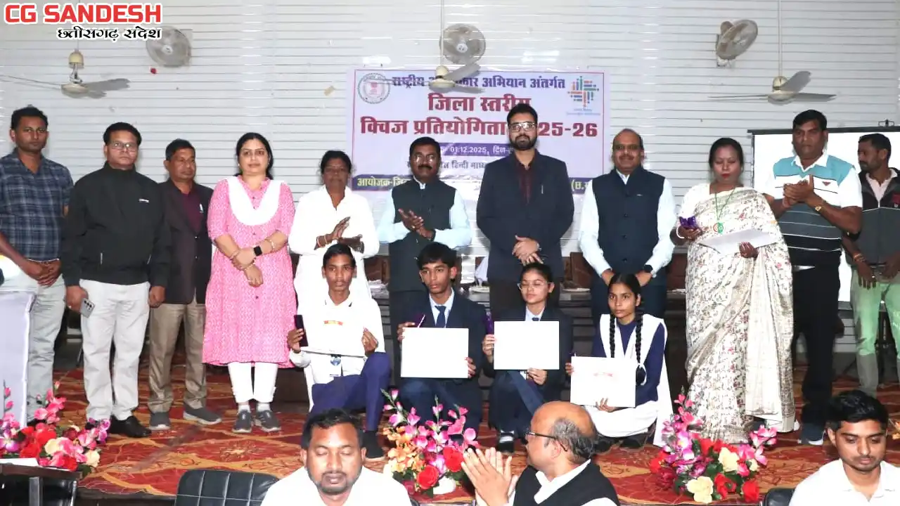 महासमुंद : राष्ट्रीय आविष्कार अभियान अंतर्गत जिला स्तरीय क्व... - CG Sandesh