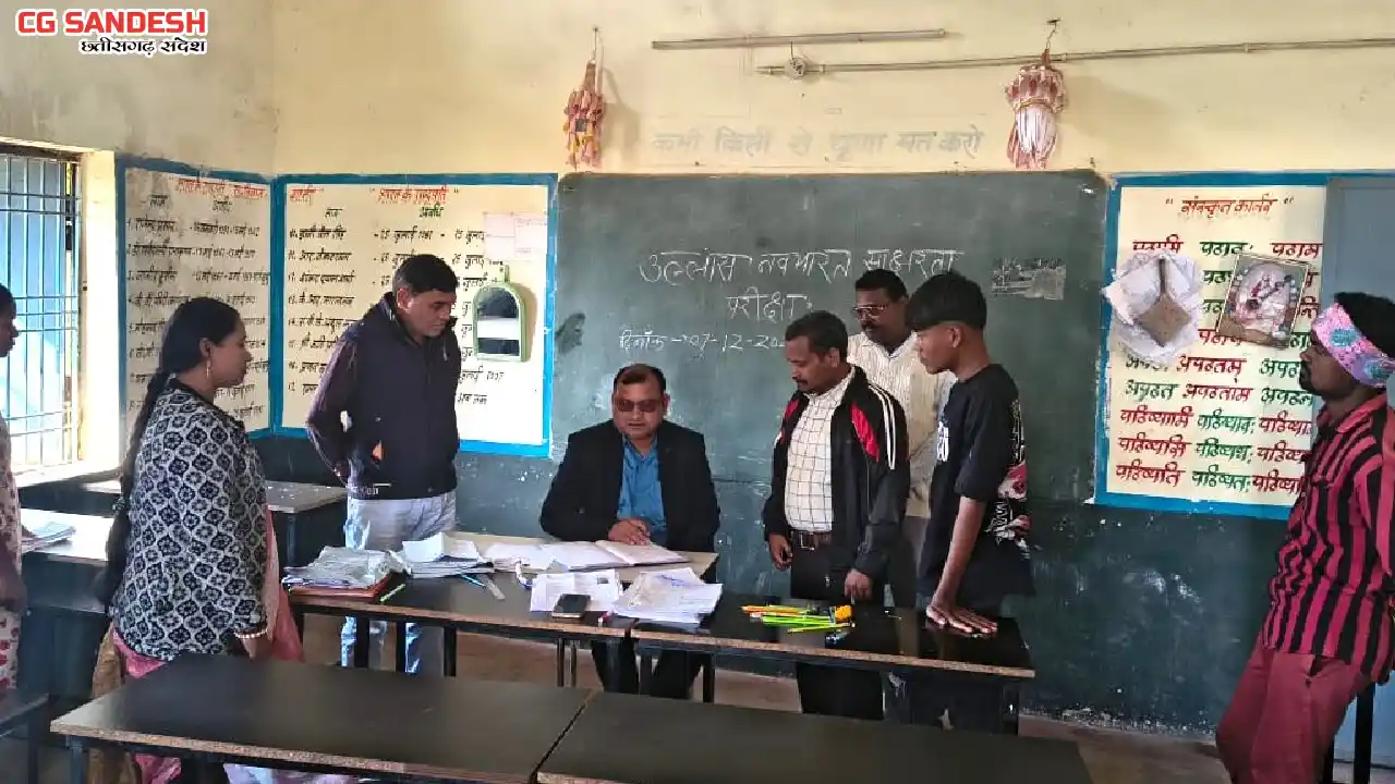 महासमुंद : जिले में राष्ट्रव्यापी बुनियादी साक्षरता एवं संख्... - CG Sandesh