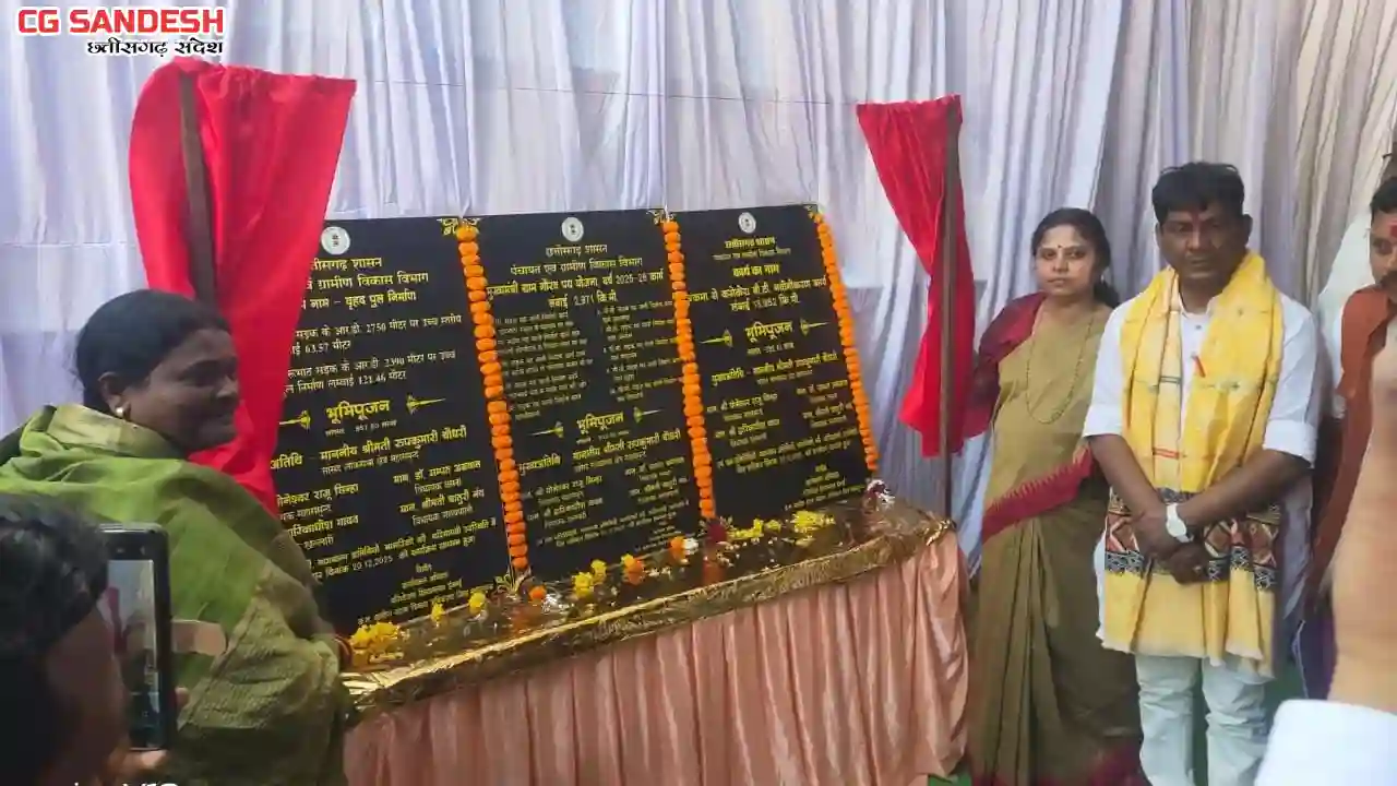 महासमुंद : मुख्यमंत्री ग्राम गौरव पथ योजना अंतर्गत 10 सड़कों... - CG Sandesh