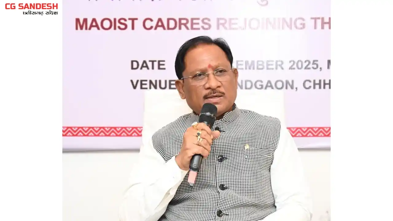 नक्सलवाद उन्मूलन में छत्तीसगढ़ ने रचा नया इतिहास : मुख्यमंत्... - CG Sandesh