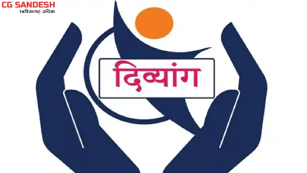 महासमुंद : दिव्यांगजनों के लिए 3 दिसंबर को विविध गतिविधियों ... - CG Sandesh