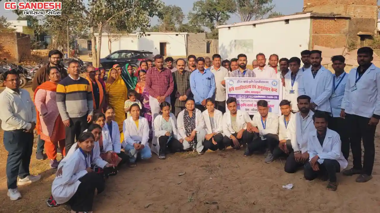 कृषि महाविद्यालय एवं अनुसंधान केन्द्र, कांपा, महासमुंद के RA... - CG Sandesh
