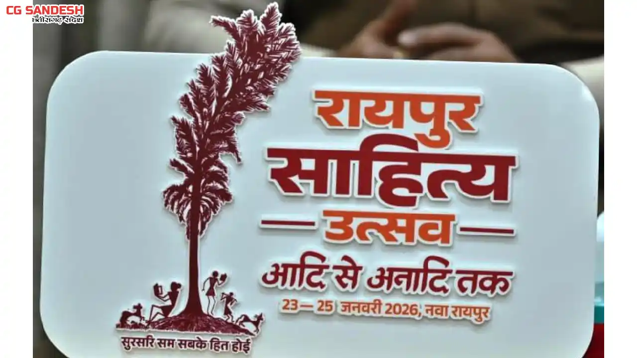 विद्यार्थियों से 30 दिसंबर तक ली जायेगी स्वरचित कहानियां और ... - CG Sandesh