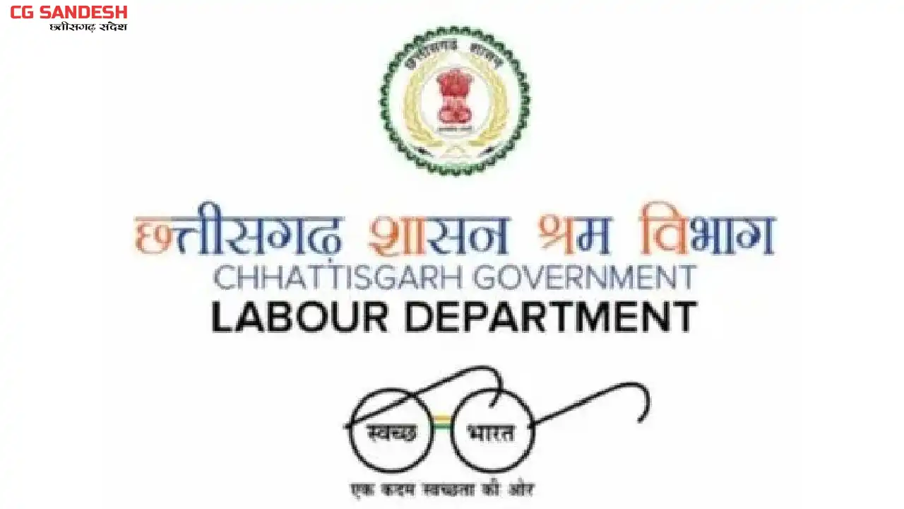 CG : श्रम विभाग की अपील, भुगतान के लिए 10 दिन में सही बैंक व... - CG Sandesh