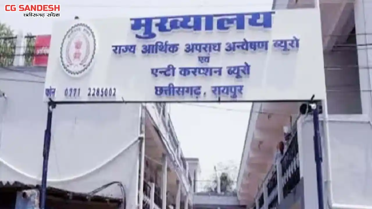 CG : पूर्व सीएम बघेल के बेटे के खिलाफ शराब घोटाला मामले में ... - CG Sandesh