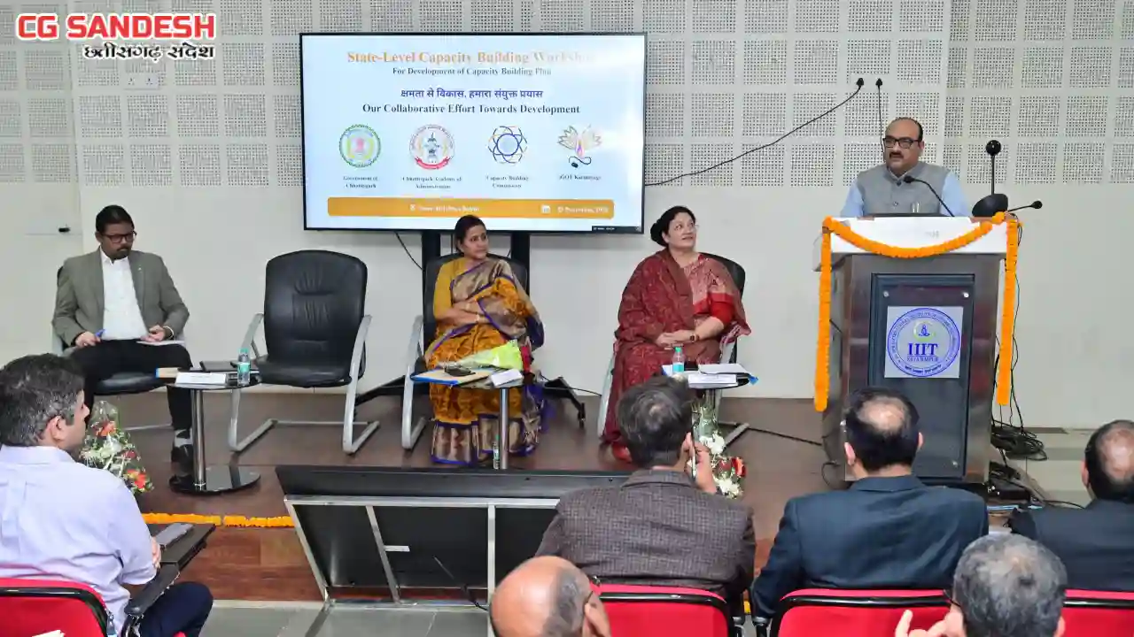 CG : सरकारी अधिकारियों के लिए क्षमता निर्माण कार्यशाला आयोजि... - CG Sandesh