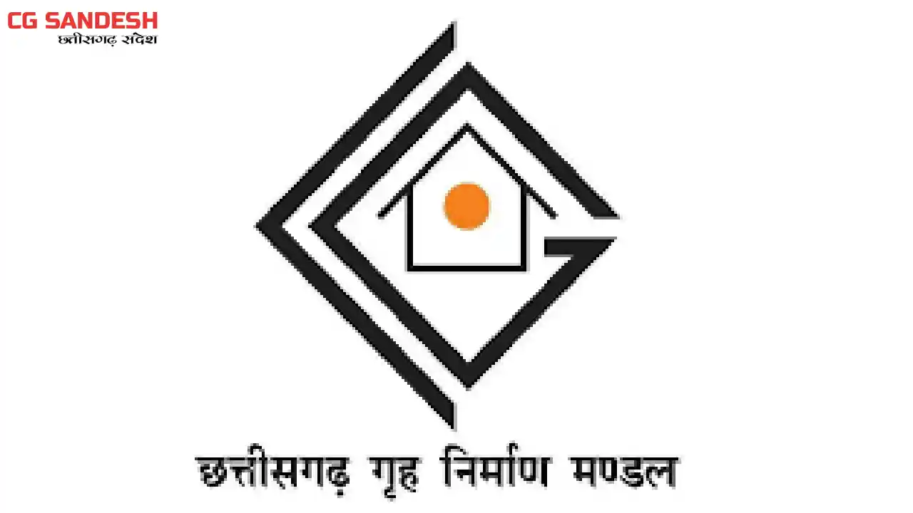 महासमुंद सहित कई जिलों में नई आवासीय परियोजनाओं की ऐतिहासिक ... - CG Sandesh