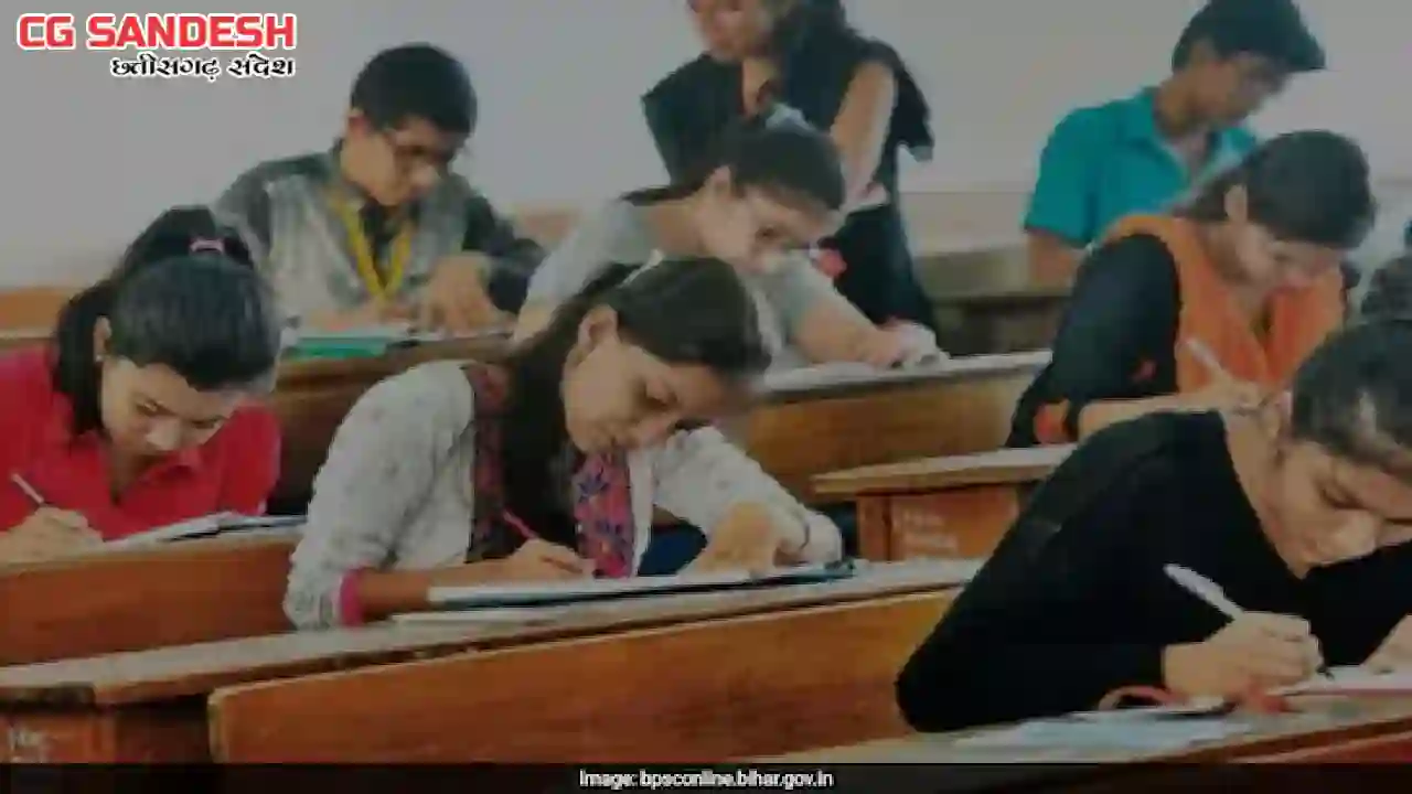 CG : सिविल सेवा परीक्षाओं की तैयारी के लिए प्राक्चयन परीक्षा... - CG Sandesh