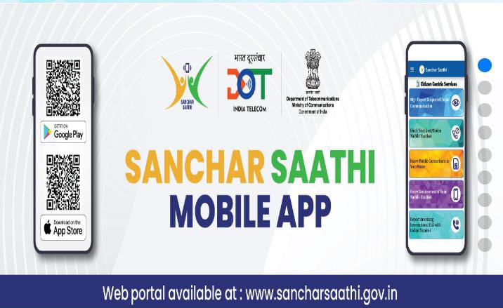 संचार साथी ऐप : ऑनलाइन धोखाधड़ी, साइबर अपराध करने वालो के खिल... - CG Sandesh