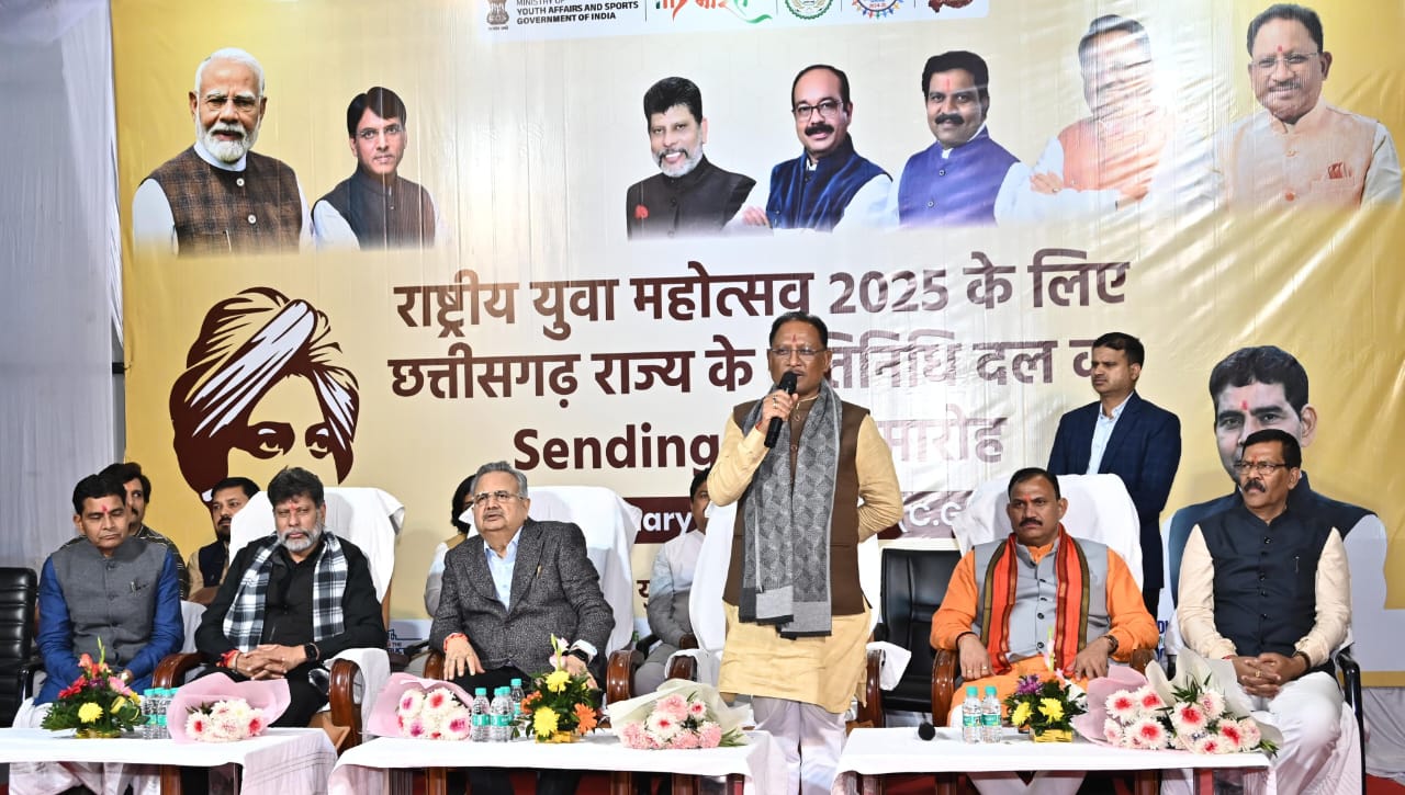 राज्य के 75 युवा राष्ट्रीय युवा महोत्सव में होंगे शामिल, मुख... - CG Sandesh