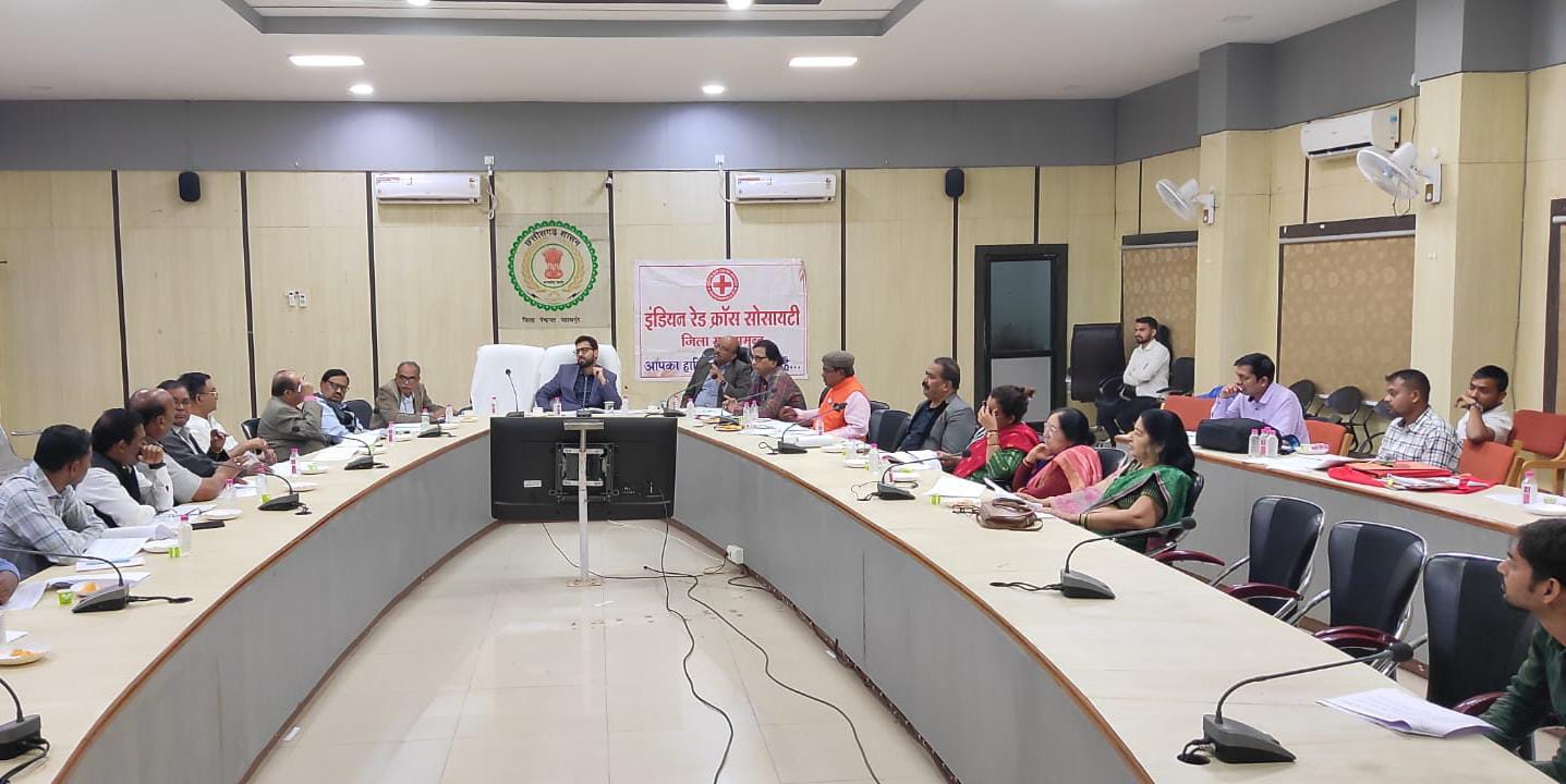 महासमुंद : भारतीय रेडक्रॉस सोसायटी प्रबंध समिति की बैठक आयोज... - CG Sandesh