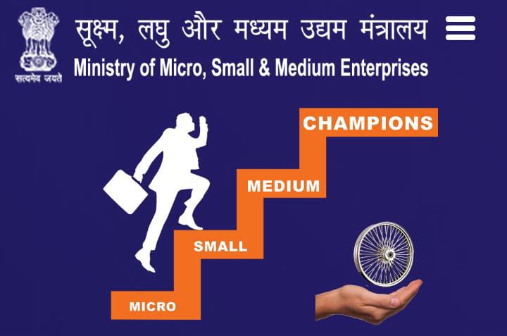 बिज़नेस शुरु करने पाना चाहते हैं आसानी से लोन, MSME में करें... - CG Sandesh
