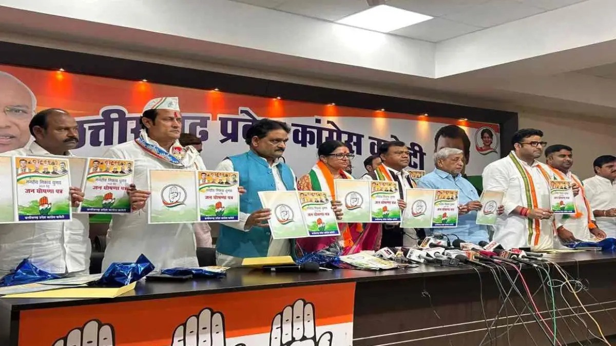 CG ब्रेकिंग : कांग्रेस का घोषणा पत्र जारी, महिलाओं पर विशेष फोकस, जानिए किसके लिए क्या किया ऐलान?