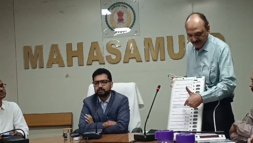 महासमुंद : ई वी एम से होगा मतदान, कलेक्टर विनय कुमार ने प्रेसवार्ता लेकर दी जानकारी