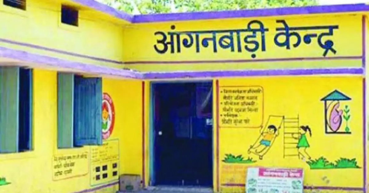 CG : आंगनबाड़ी कार्यकर्ता और सहायिका पदों पर निकली भर्ती, इस ... - CG Sandesh
