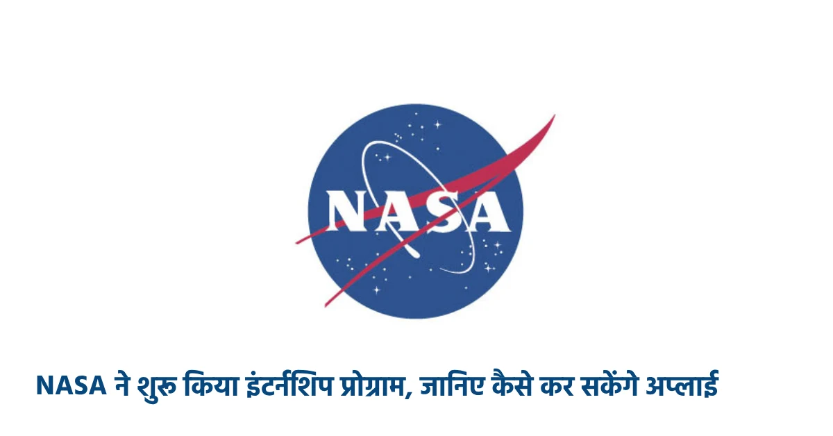 NASA ने शुरू किया इंटर्नशिप प्रोग्राम, जानिए कैसे कर सकेंगे ... - CG Sandesh